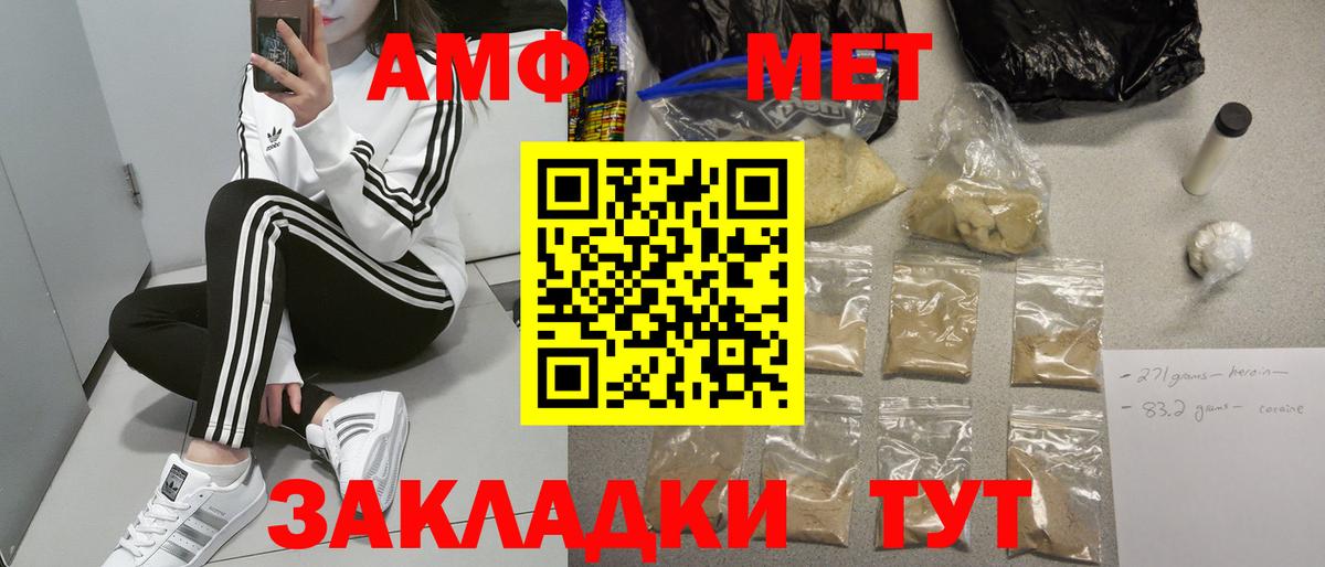 АМФЕТАМИН 98% Хабаровск