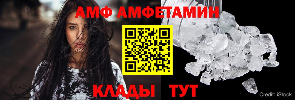 Амфетамин Premium  Амфетамин  Амфетамин  Вход с VPN  Хабаровск 