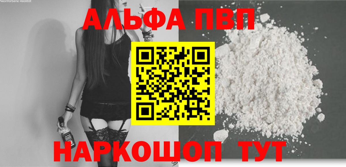 A PVP Crystall Хабаровск