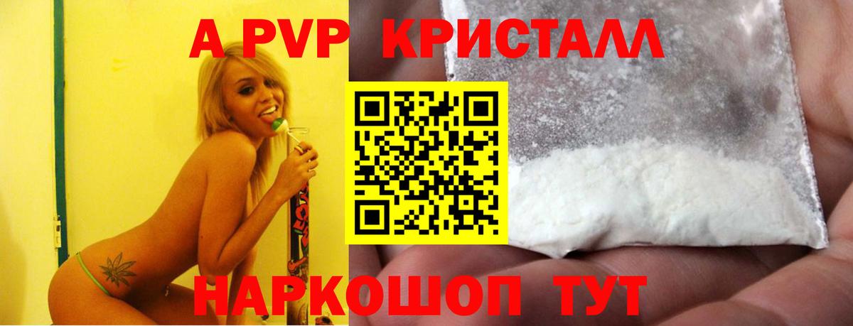 Хабаровск  A PVP VHQ  APVP Соль  Alpha-PVP СК  Вход с VPN 