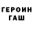 Бошки Шишки тримм Dima Gonta