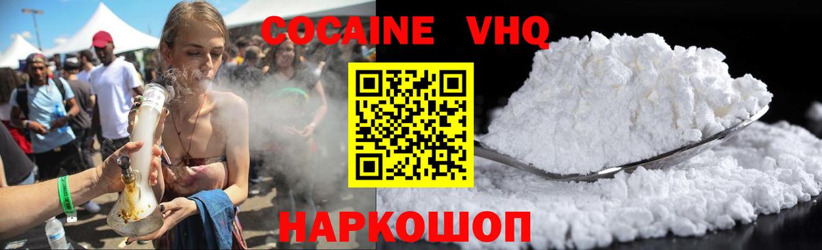 Хабаровск  КОКАИН Колумбийский  наркотики  Cocaine Боливия  Вход с VPN 