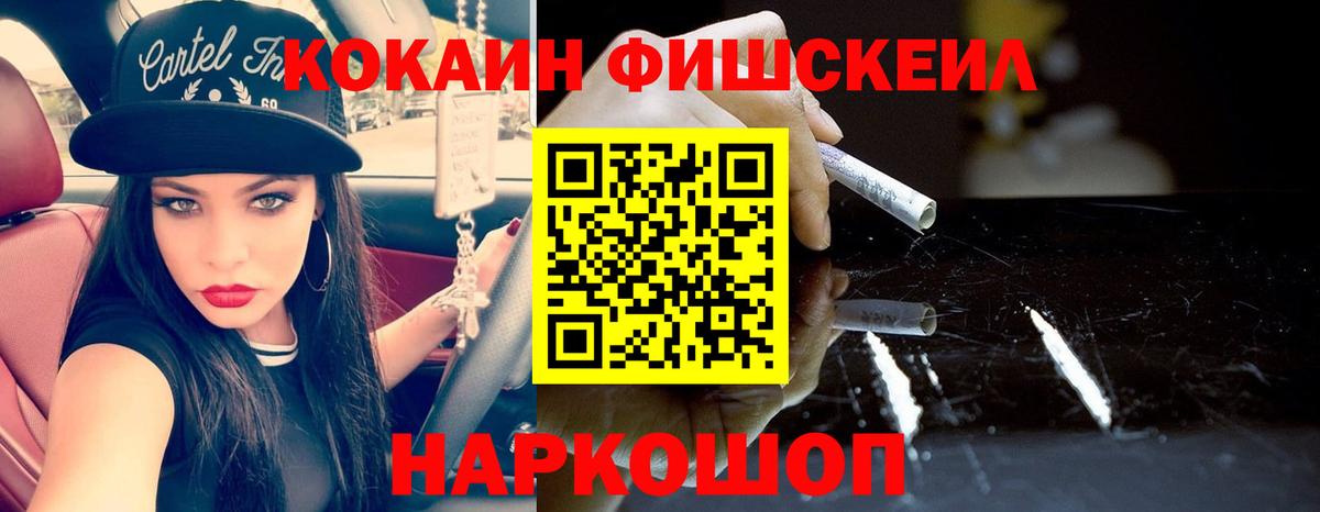 COCAIN Перу Хабаровск