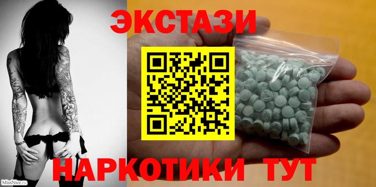 Хабаровск  Ecstasy бентли  Вход с VPN  Экстази Дубай 