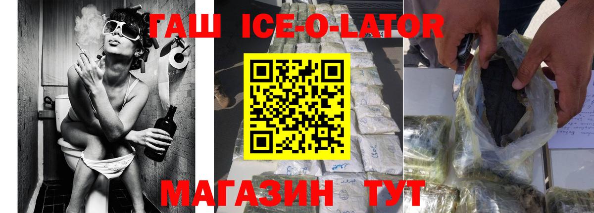 Гашиш  ГАШ хэш  Вход с VPN  Хабаровск 