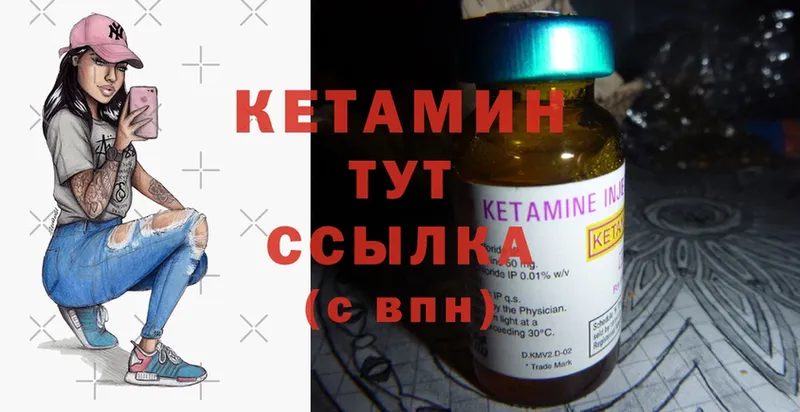 Кетамин ketamine  Хабаровск 