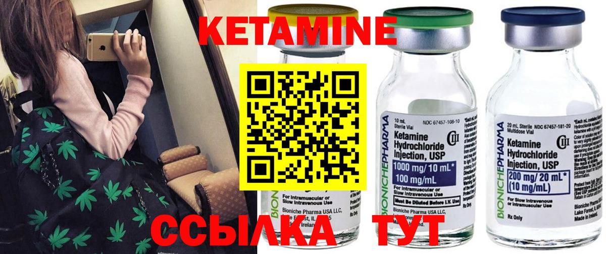 КЕТАМИН Хабаровск