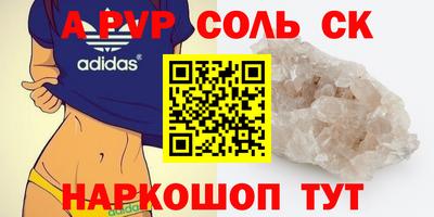 альфа пвп Будённовск