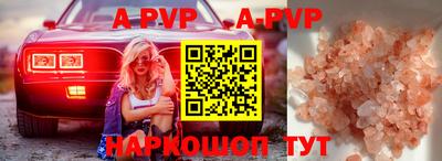 альфа пвп Будённовск