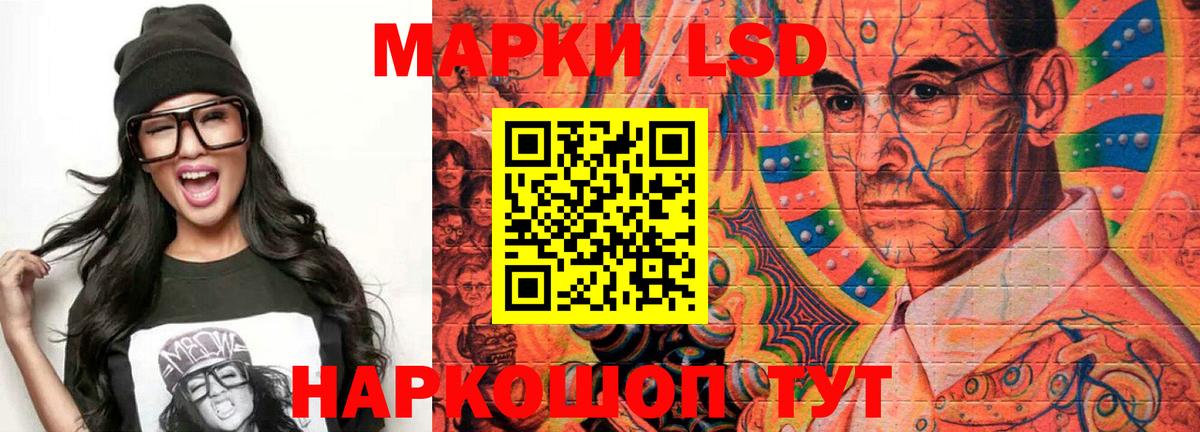 ЛСД экстази кислота Хабаровск