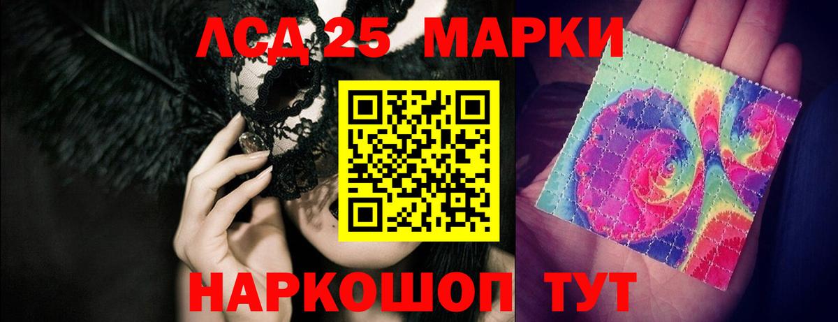 Хабаровск  LSD-25 экстази  Вход с VPN  ЛСД экстази ecstasy  ЛСД экстази кислота 