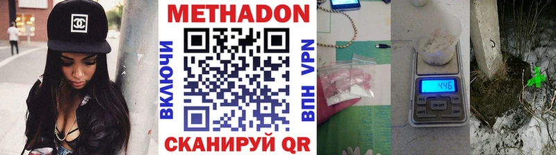 Метадон VHQ Хабаровск