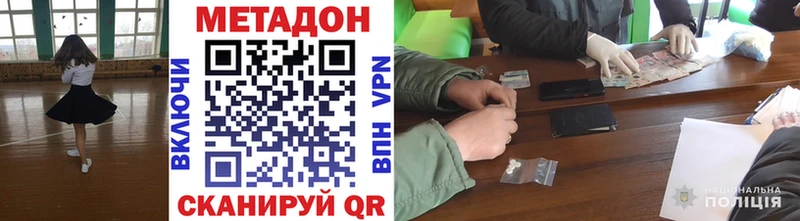Метадон VHQ  Хабаровск 