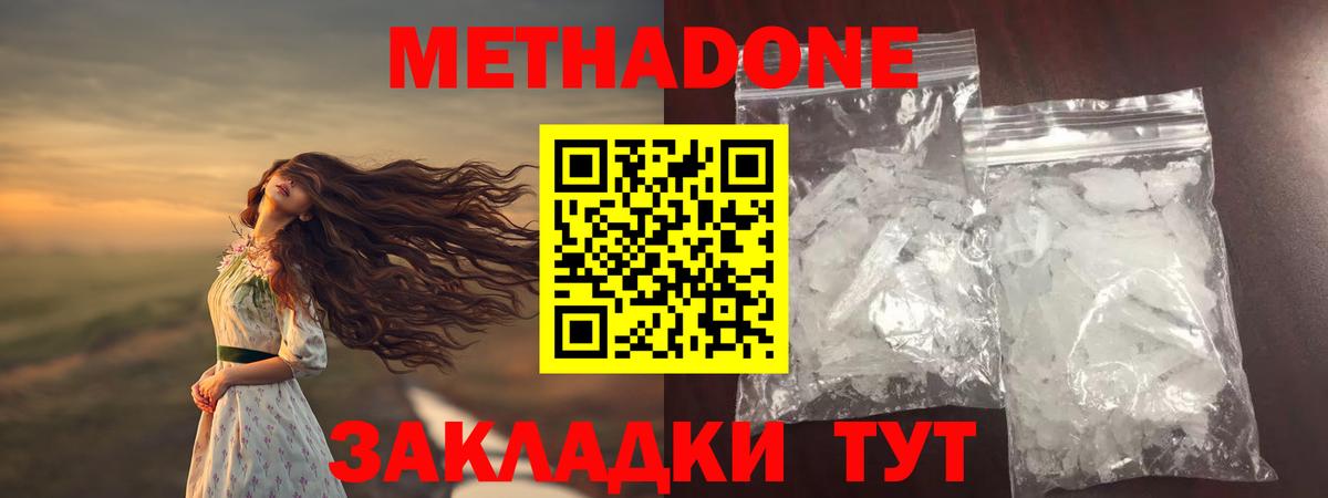  Кокаин Хабаровск