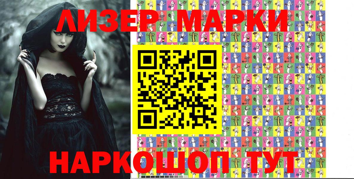 Хабаровск  Марки NBOMe 1,8мг  Вход с VPN  Марки NBOMe 1,8мг 