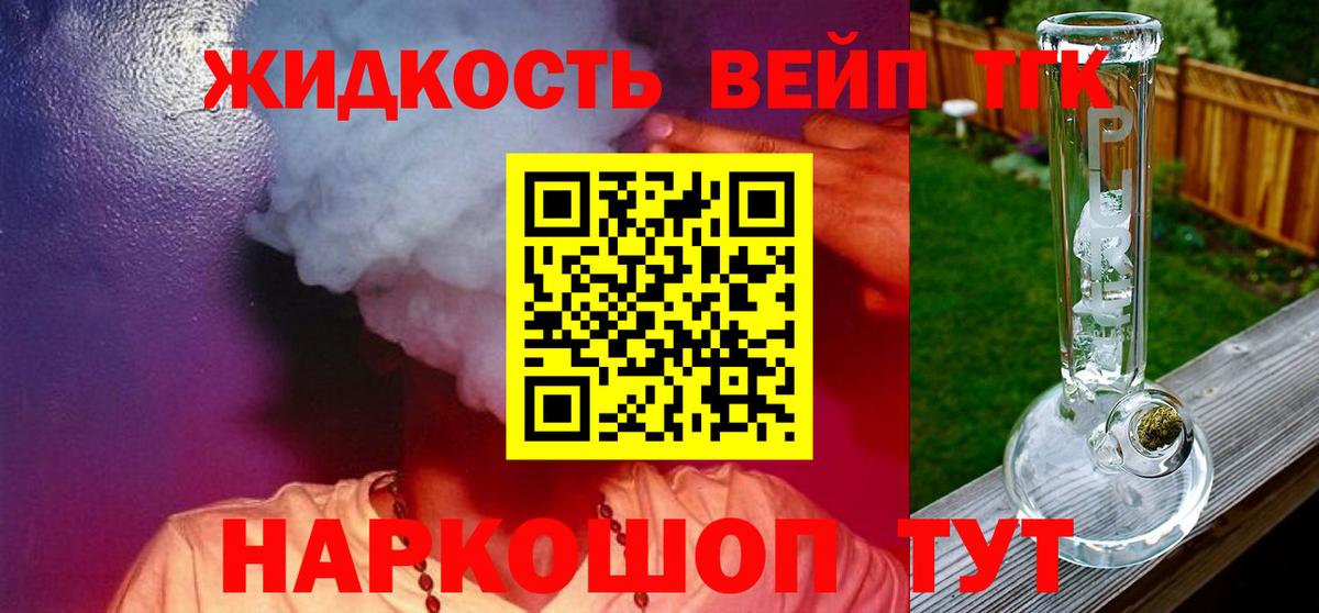 Хабаровск  Дистиллят ТГК концентрат  Вход с VPN 