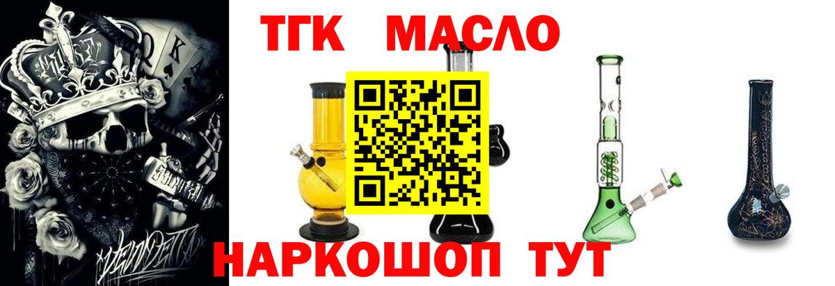 Дистиллят ТГК концентрат Хабаровск