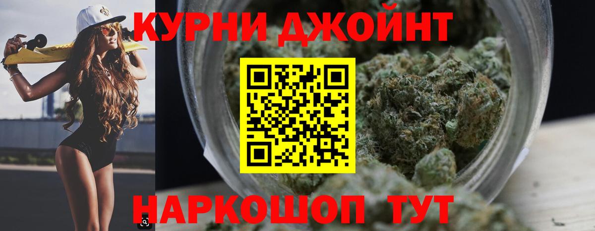Бошки Шишки гибрид Хабаровск